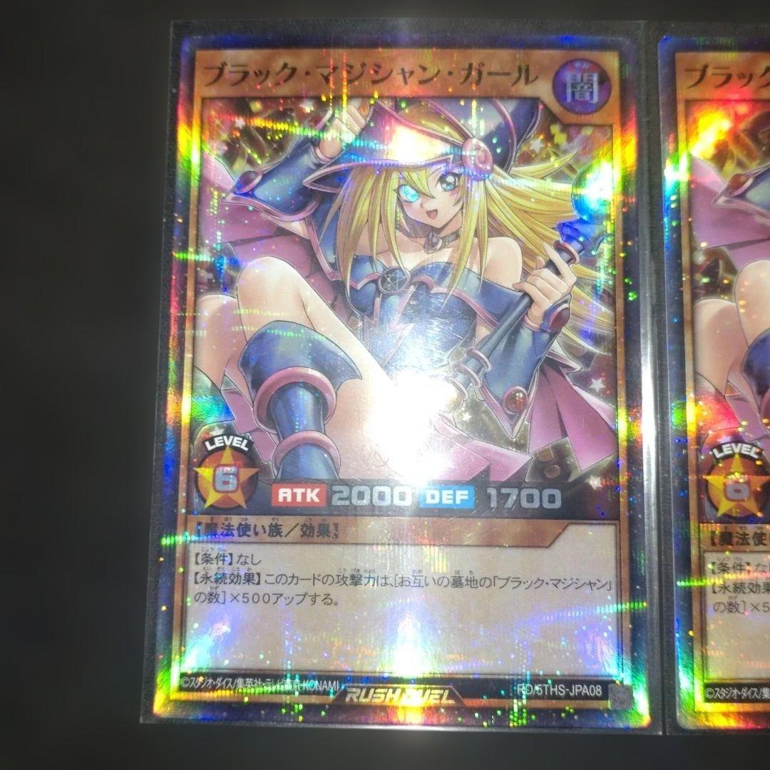 ブラックマジシャンガール　スーパーパラレル プロモ　遊戯王　ラッシュデュエル