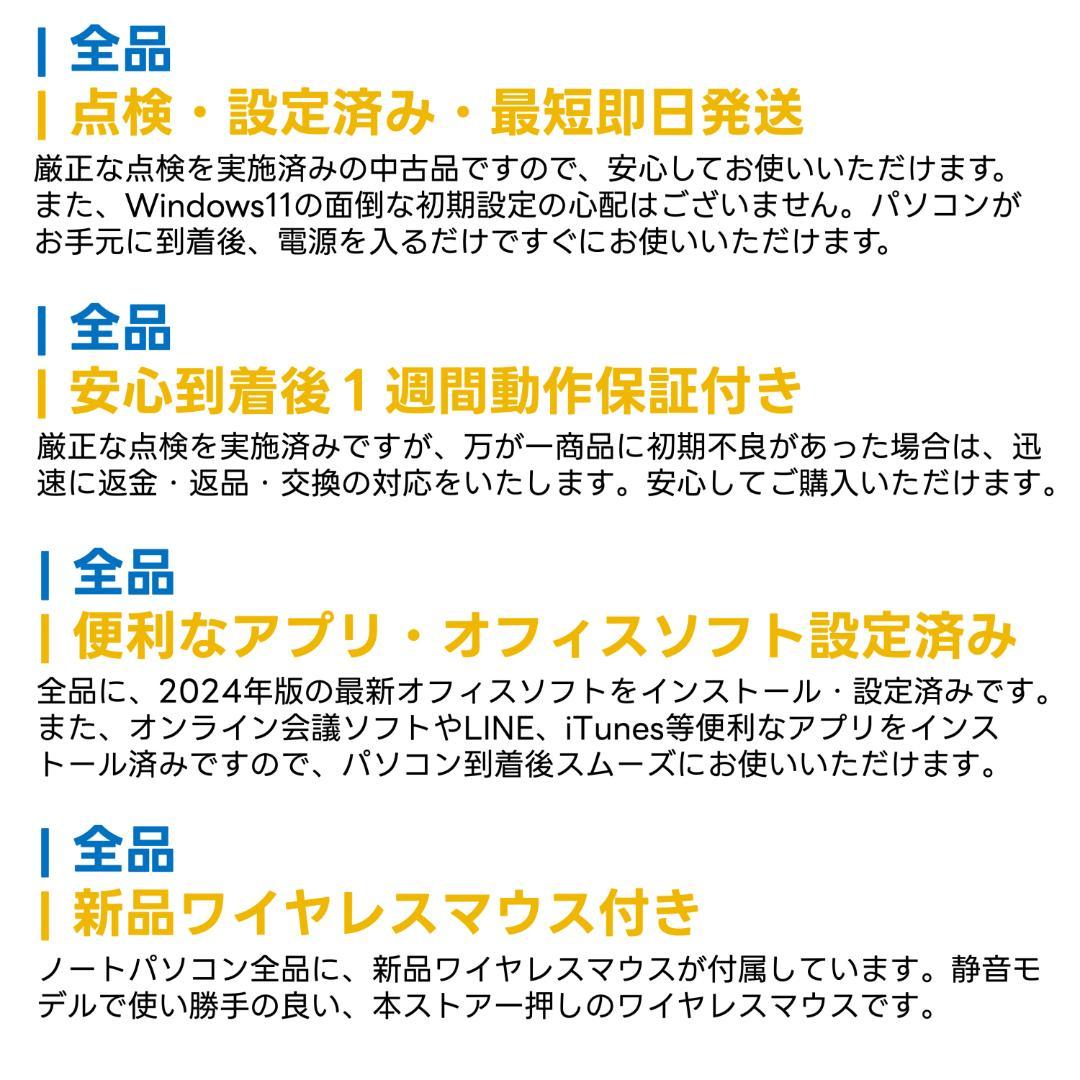 富士通　11世代i5　美品　ノートパソコン　Windows11　オフィス付　04
