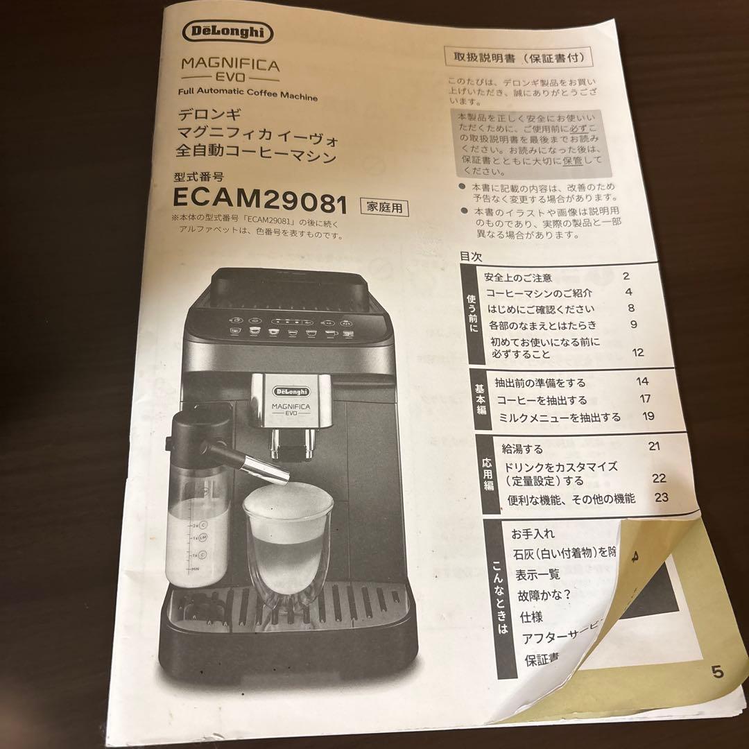 デロンギ マグニフィカイーヴォ Delonghi コーヒーメーカー
