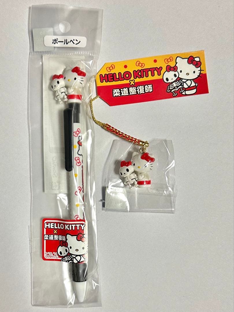 ハローキティ 柔道整復師コラボ　ストラップ　ボールペン　セット