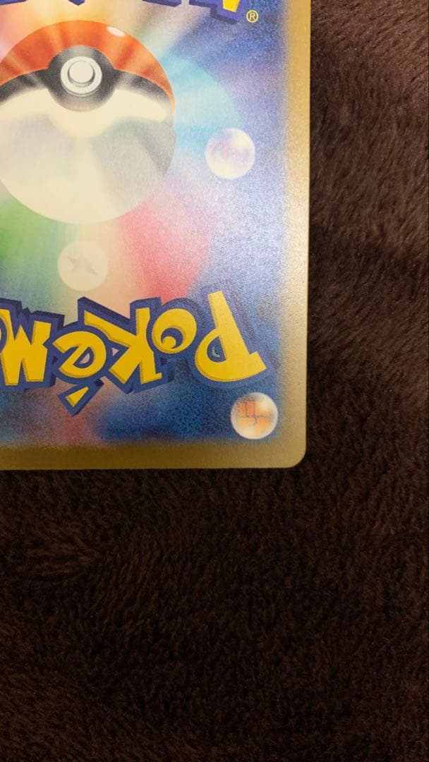 【即日発送】メガゲンガーex SAR