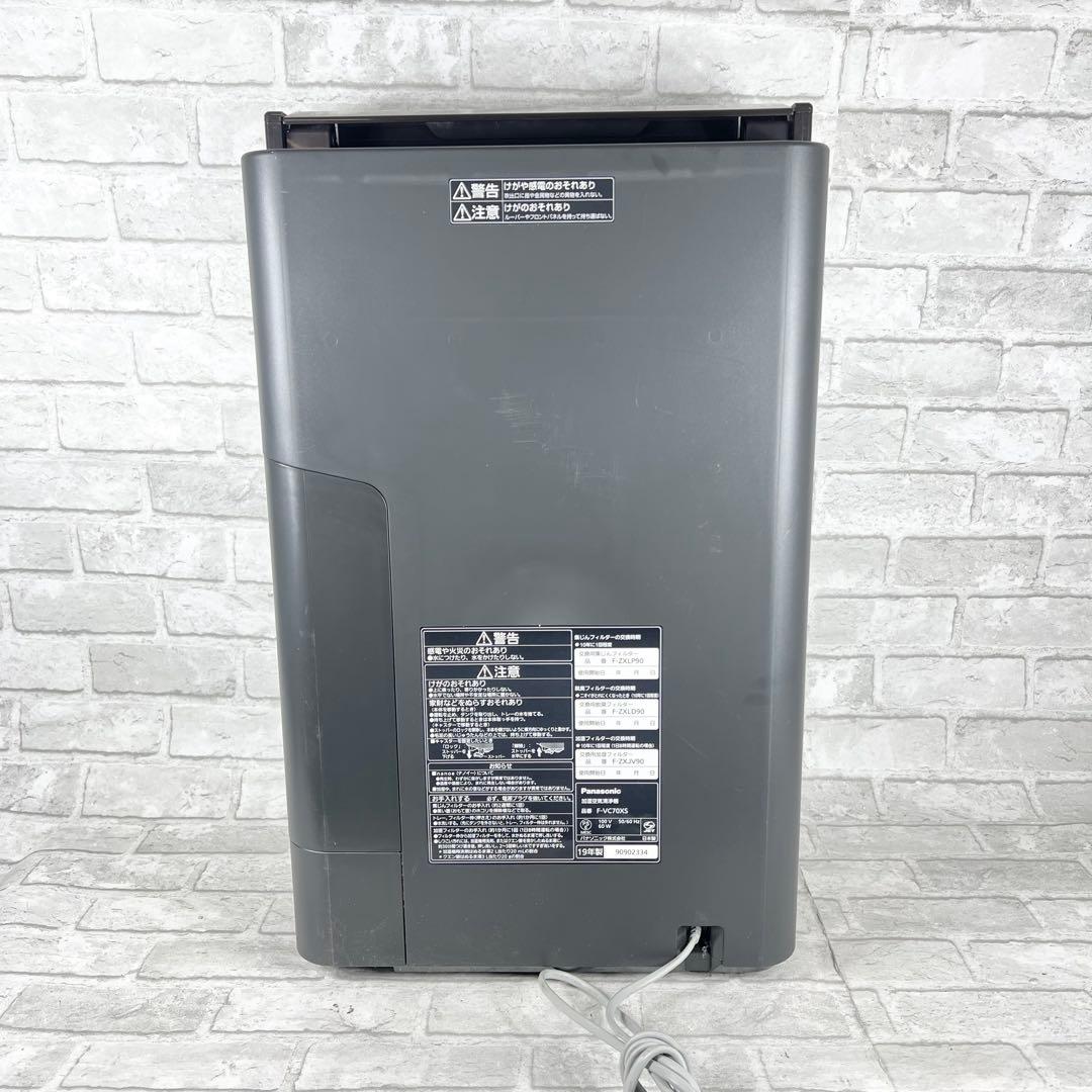 Panasonic パナソニック nonoeX 空気清浄機 F-VC70XS