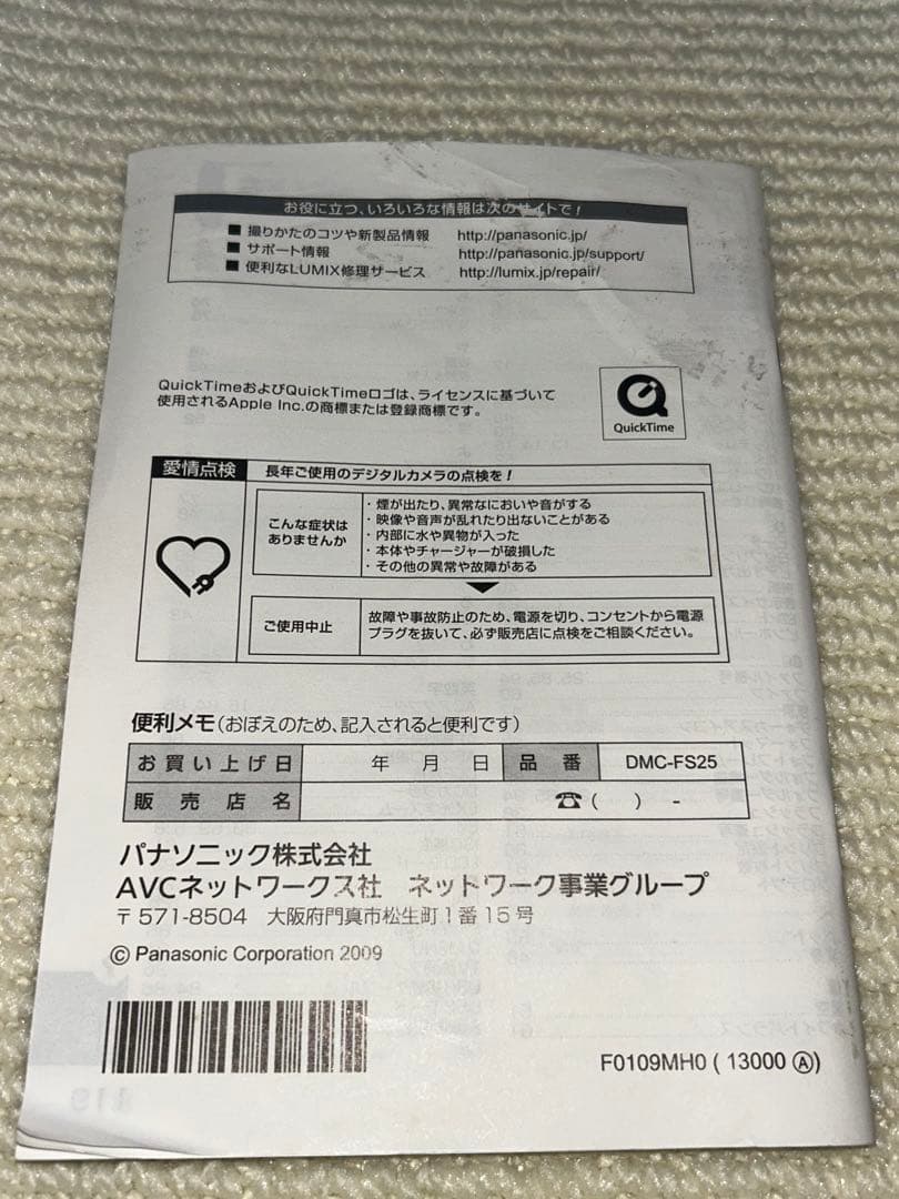 Panasonic LUMIX FS25 ゴールド　デジタルカメラ　動作確認済み