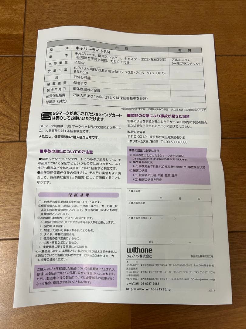 象印ベビー　キャリーライトSN ショッピングカート 黒色