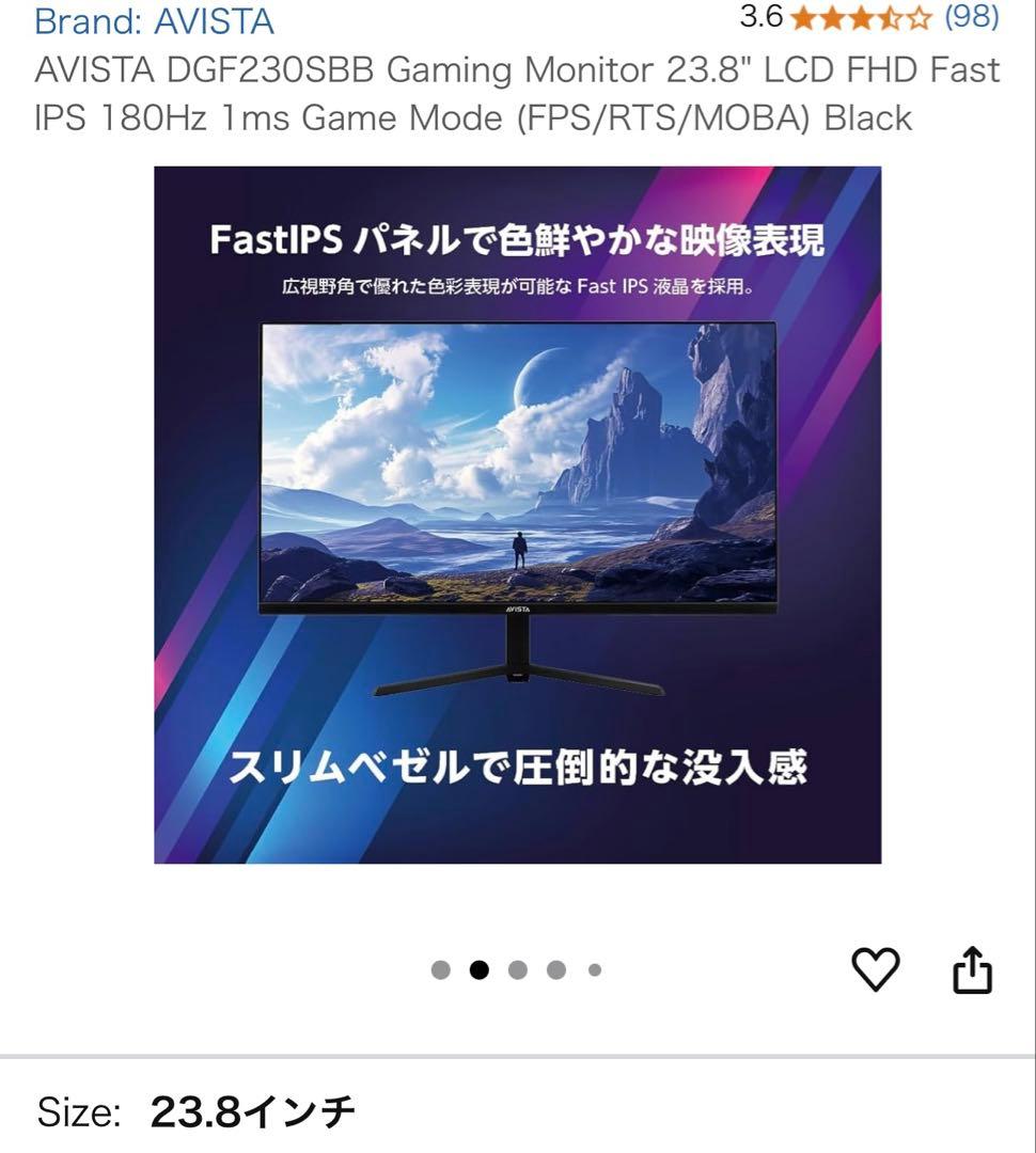 AVISTA 23.8インチ ゲーミングモニター