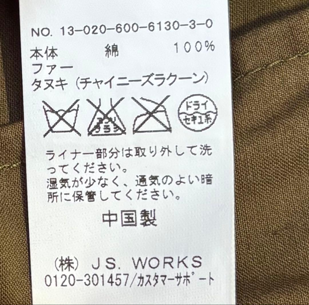 JOURNAL STANDARD ファーフード モッズコート M ミリタリー