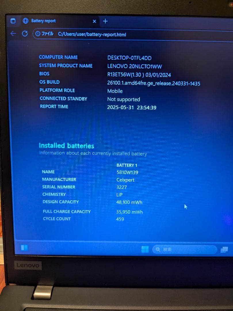 Windowsノート本体 Lenovo Thinkpad X395 Ryzen5/Win11