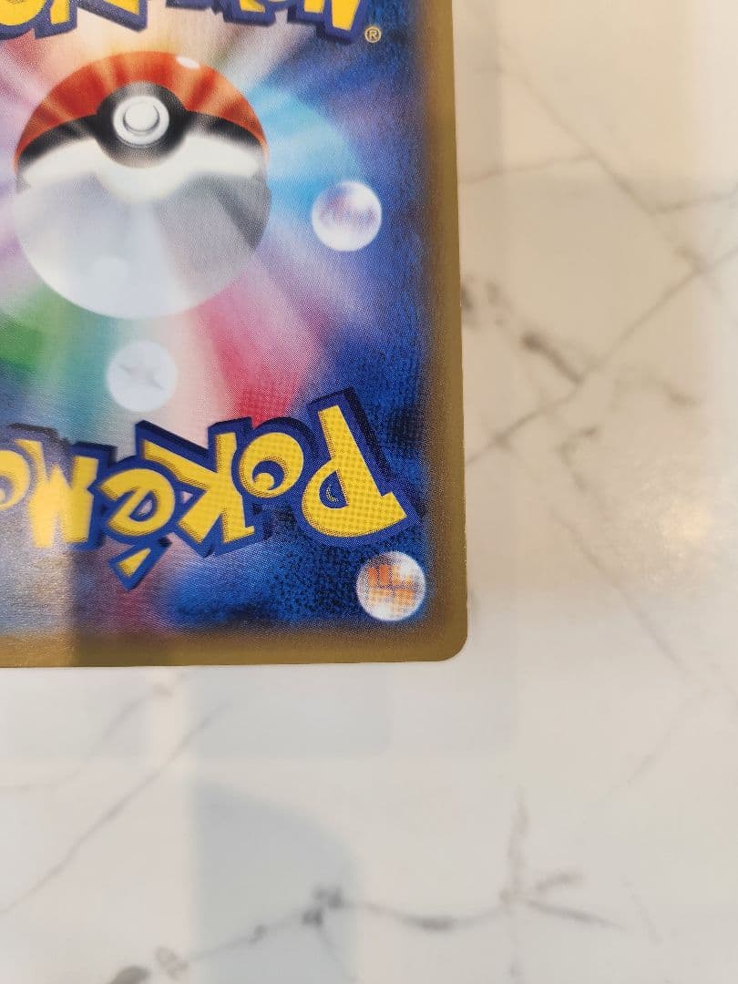 《美品》リザードン 20th Anniversary　20周年リザードン