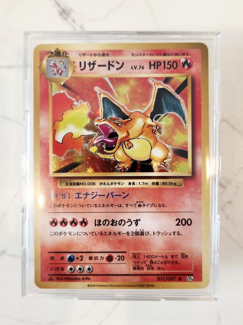 《美品》リザードン 20th Anniversary　20周年リザードン