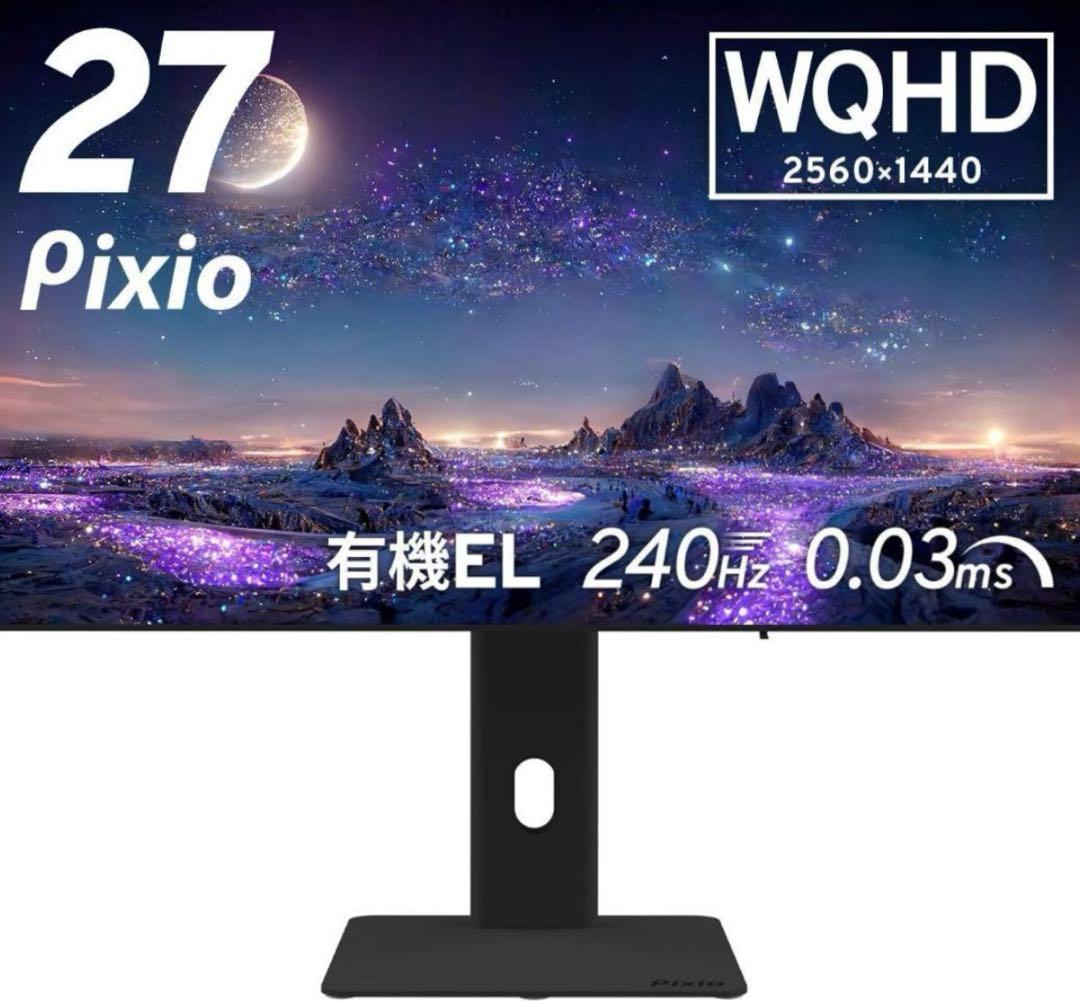 最終値下げ【美品】Pixio PX277 OLED MAX 240hz モニター