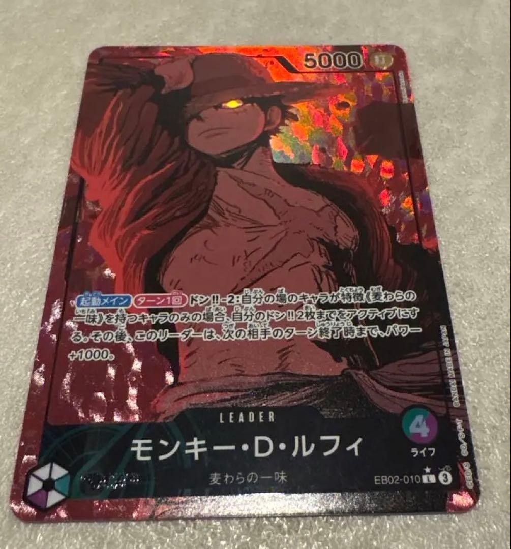 ONE PIECE カードゲーム　モンキー・D・ルフィ　リーダーパラレル