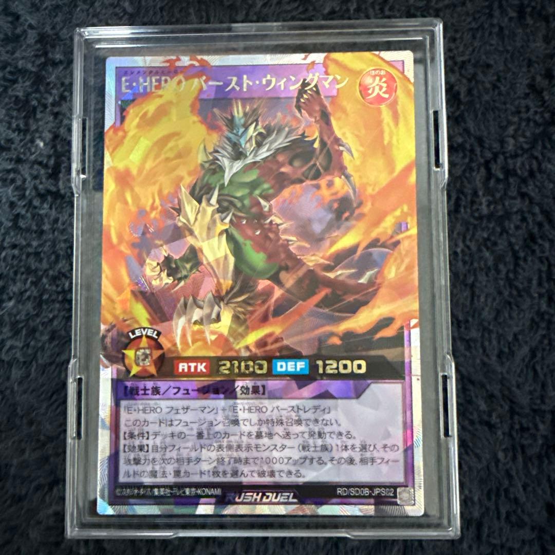 E-HERO バースト・ウィングマン