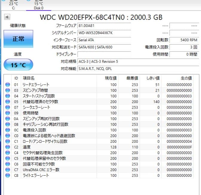 外付けハードディスク・ドライブ Western Digital WD20EFPX 2TB NAS HDD