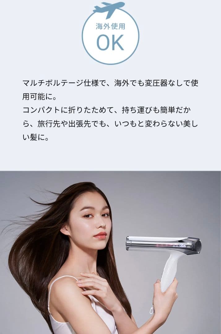 【新品未開封】ReFa BEAUTECH DRYER SMART W