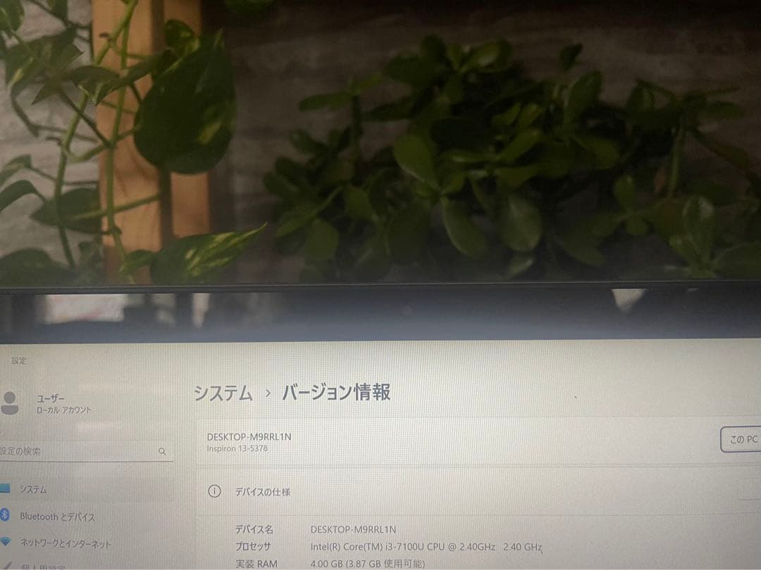 Inspiron 13 DELL ノート タッチパネルinspiron P69G