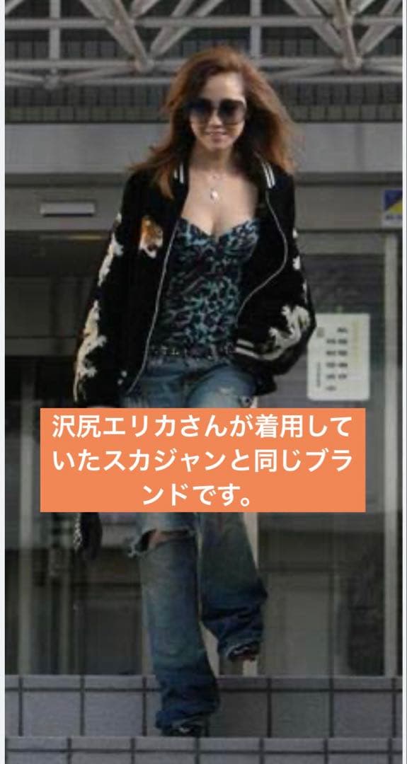 Ｌサイズスカジャン 鷲 龍 黒 ベルベット YOKOSUKA 1990年代