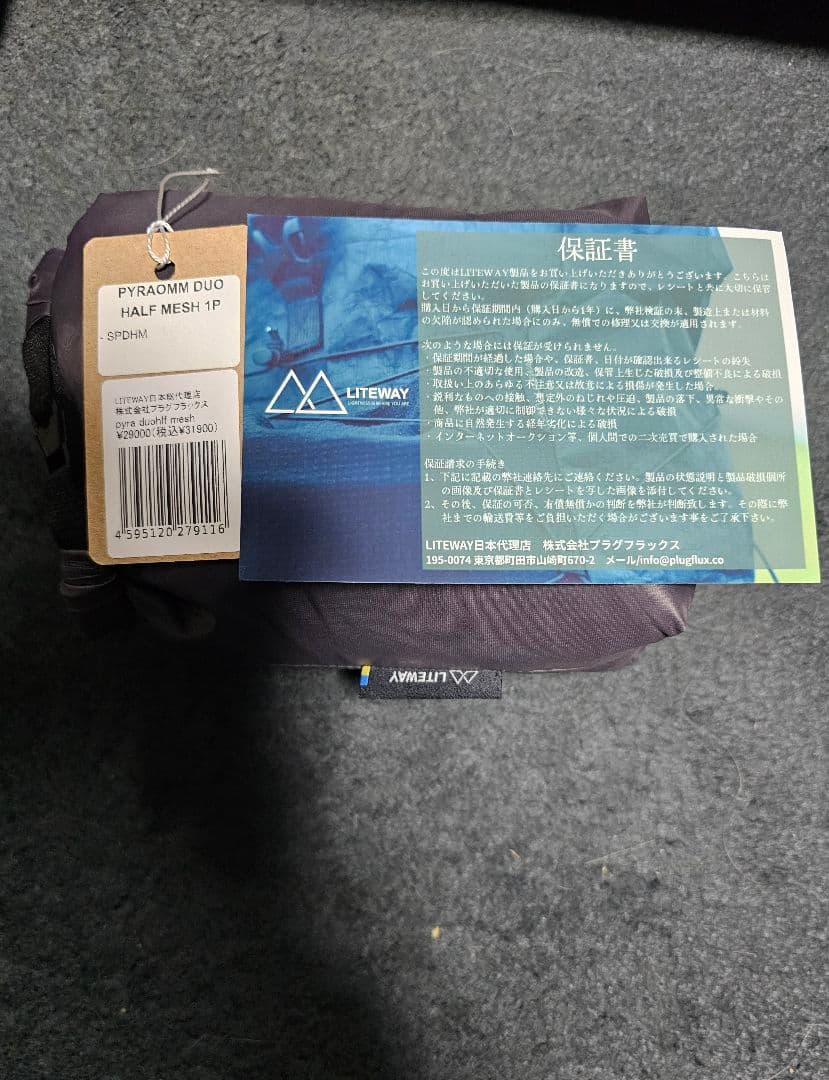 テント・タープ LITEWAY PYRAOMM DUO HALF MESH1P