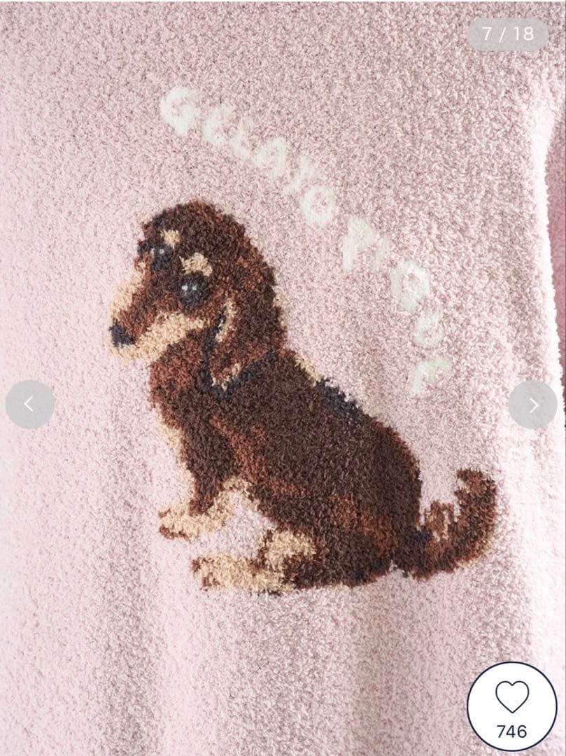 【ジェラピケ】犬刺繍 プルオーバー パジャマ 【即決歓迎】