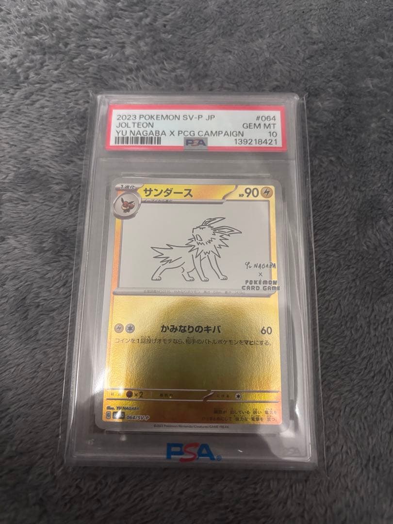 2023 ポケモン SV-JP サンダース #064 Gem Mint 10