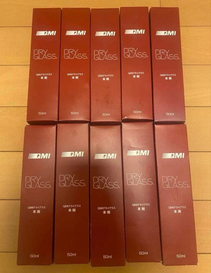 QMI ドライグラス 50ml 15本セット　ガードコスメ　施工セット
