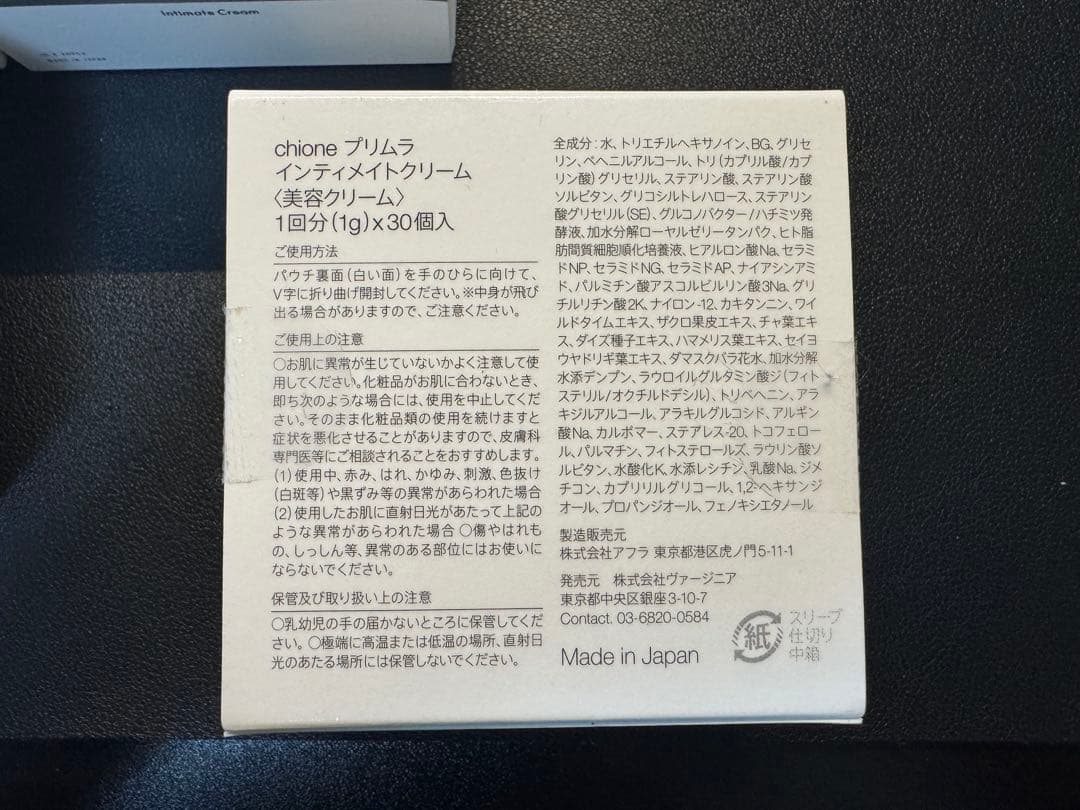 chione Intimate Cream 30個入り（4箱)