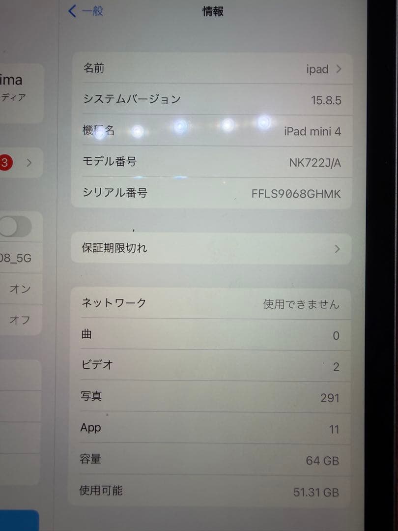 iPadmini 4 64GB セルラーモデル
