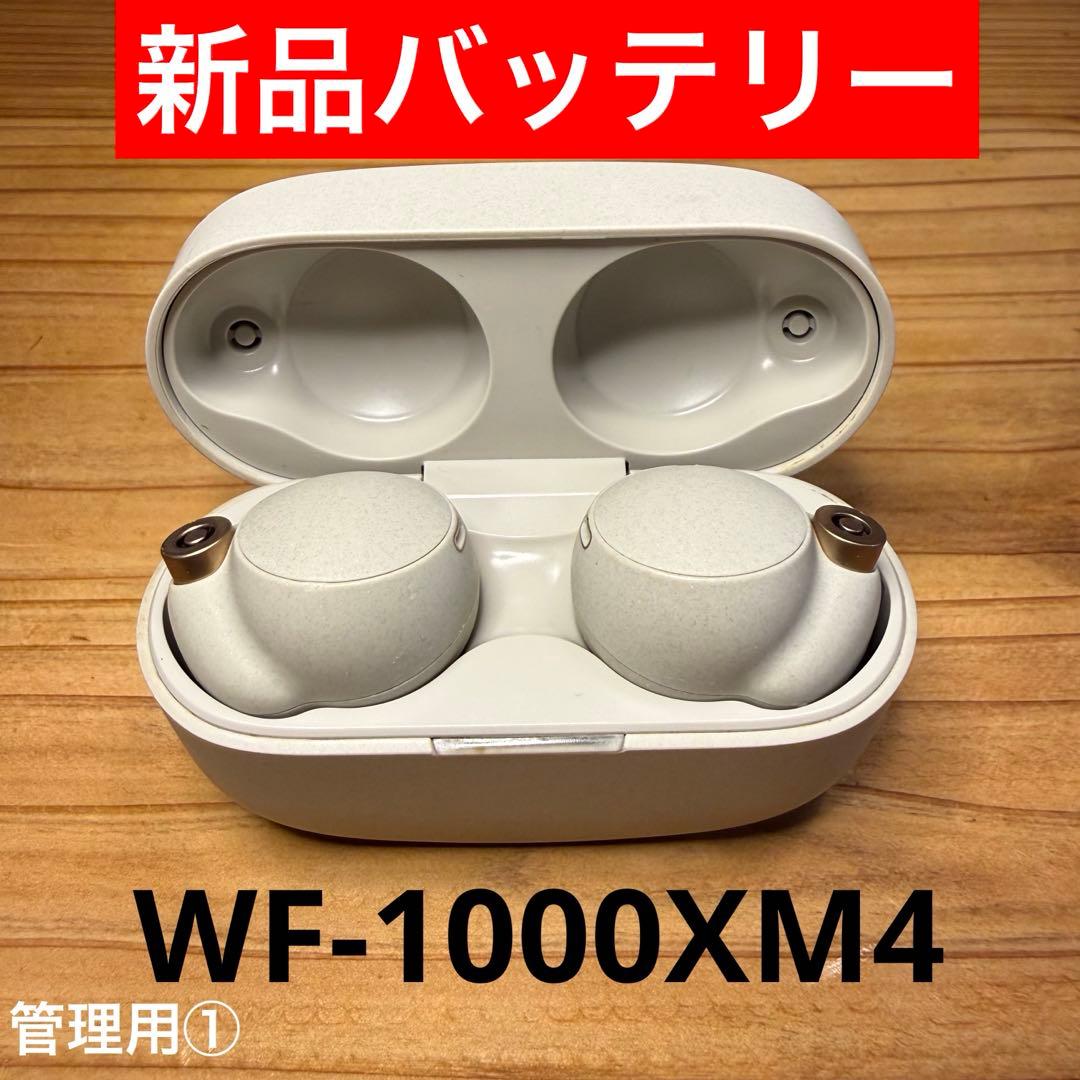 イヤホン WF-1000XM4