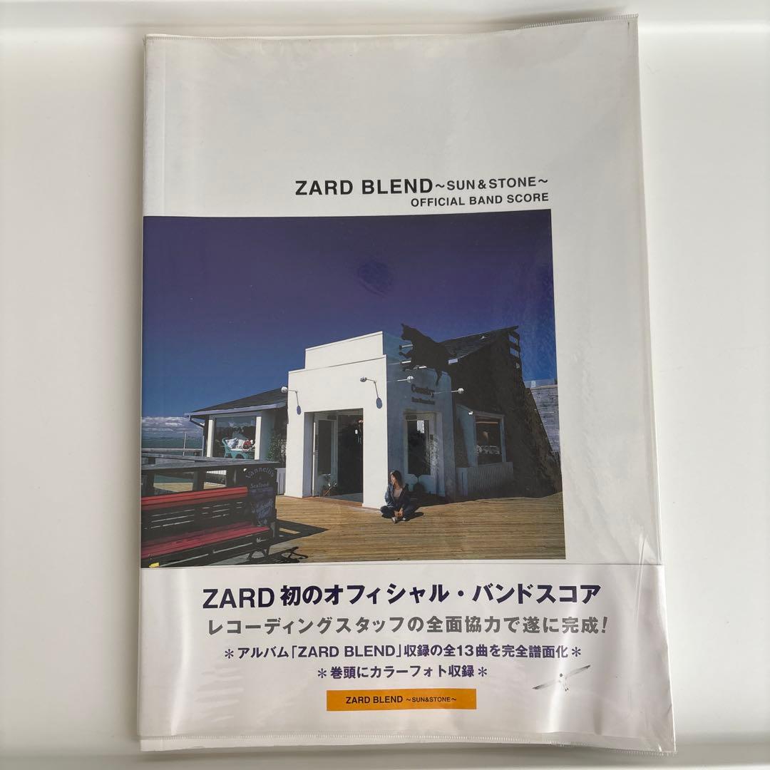 ZARD BLEND　SUN＆STONE Official band score