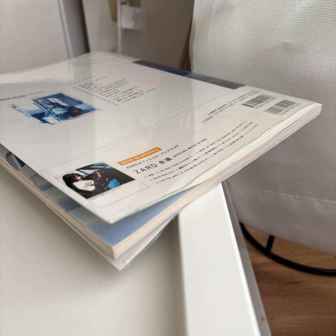 ZARD BLEND　SUN＆STONE Official band score