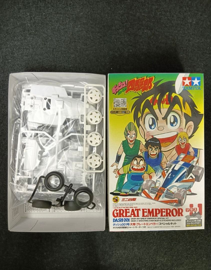 ミニ四駆ダッシュ!四駆郎スペシャルキット