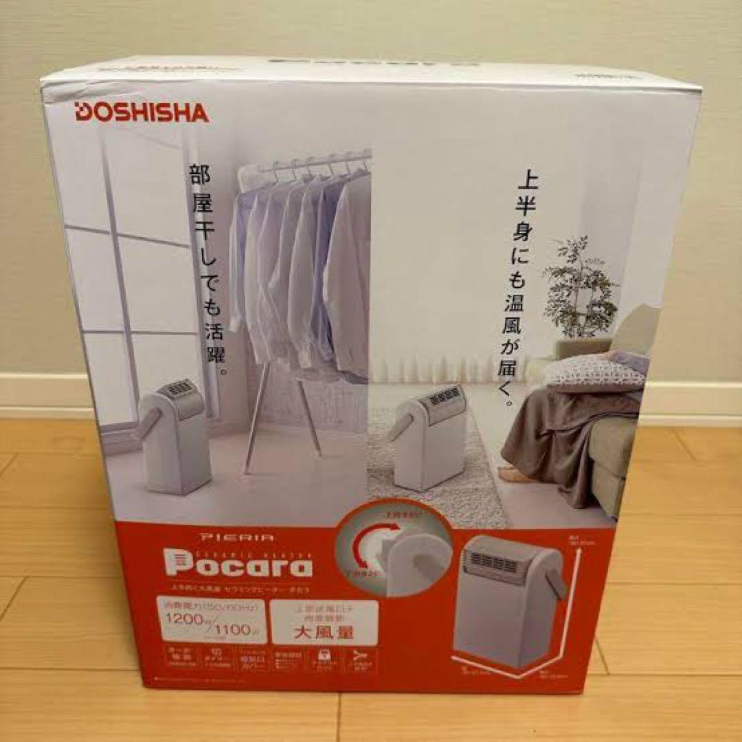 DOUSHISHA Pocara ヒーター