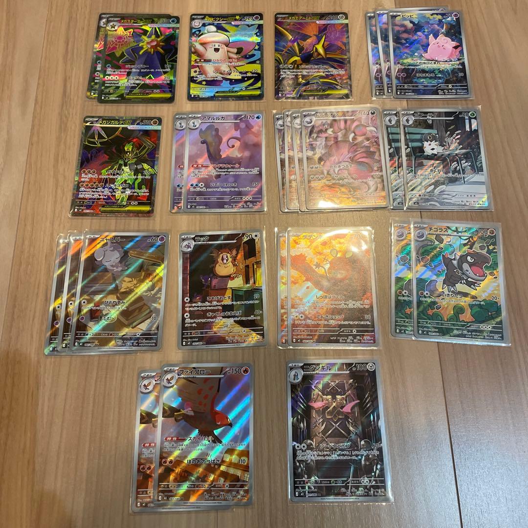 ムニキスゼロ　SR AR まとめ売り　27枚