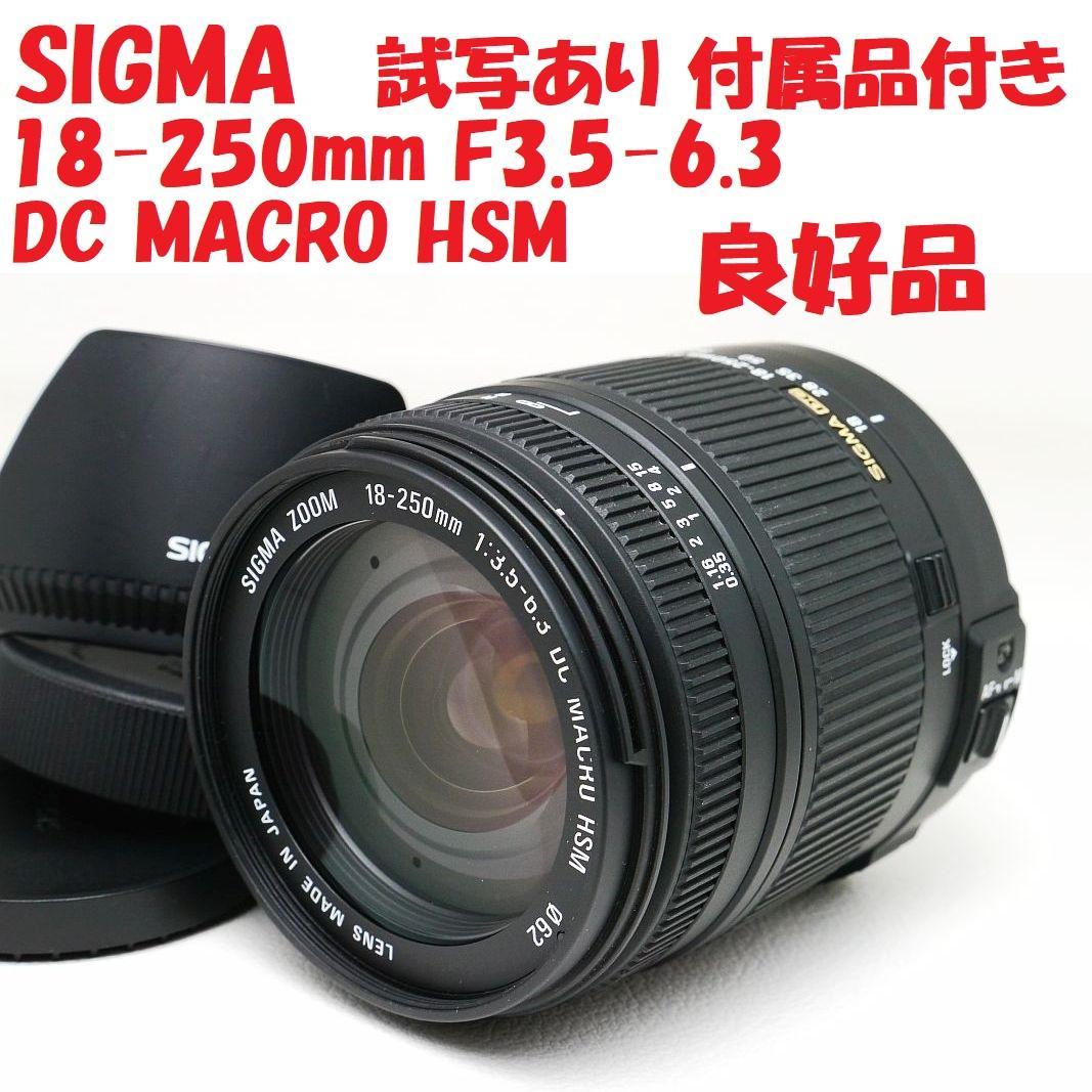 ハ*ン様 SIGMA 18-250mm F3.5-6.3 DC HSM PENT