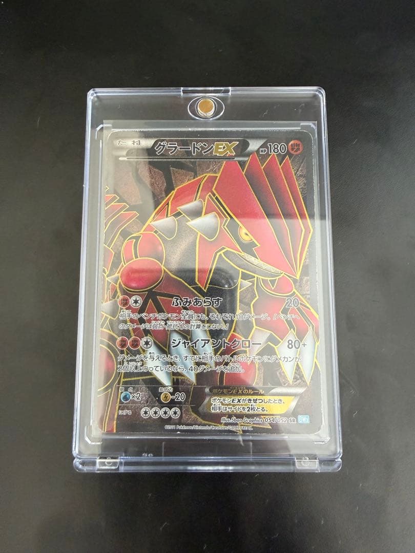 グラードンEX SR BW3 ヘイルブリザード 054/052