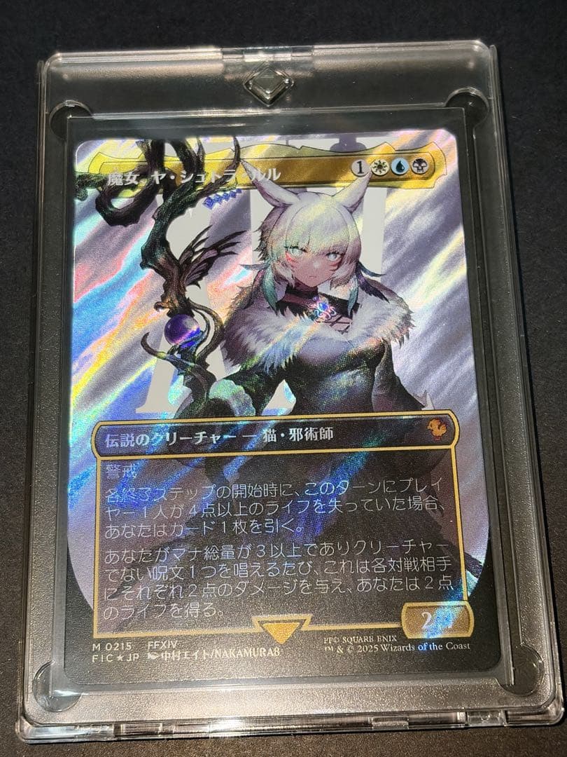 MTG FF 魔女、ヤ・シュトラ・ルル　サージFOIL 日本語版