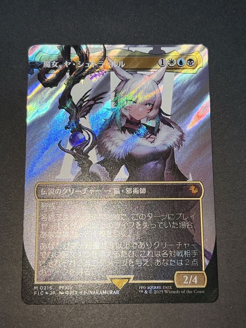 MTG FF 魔女、ヤ・シュトラ・ルル　サージFOIL 日本語版