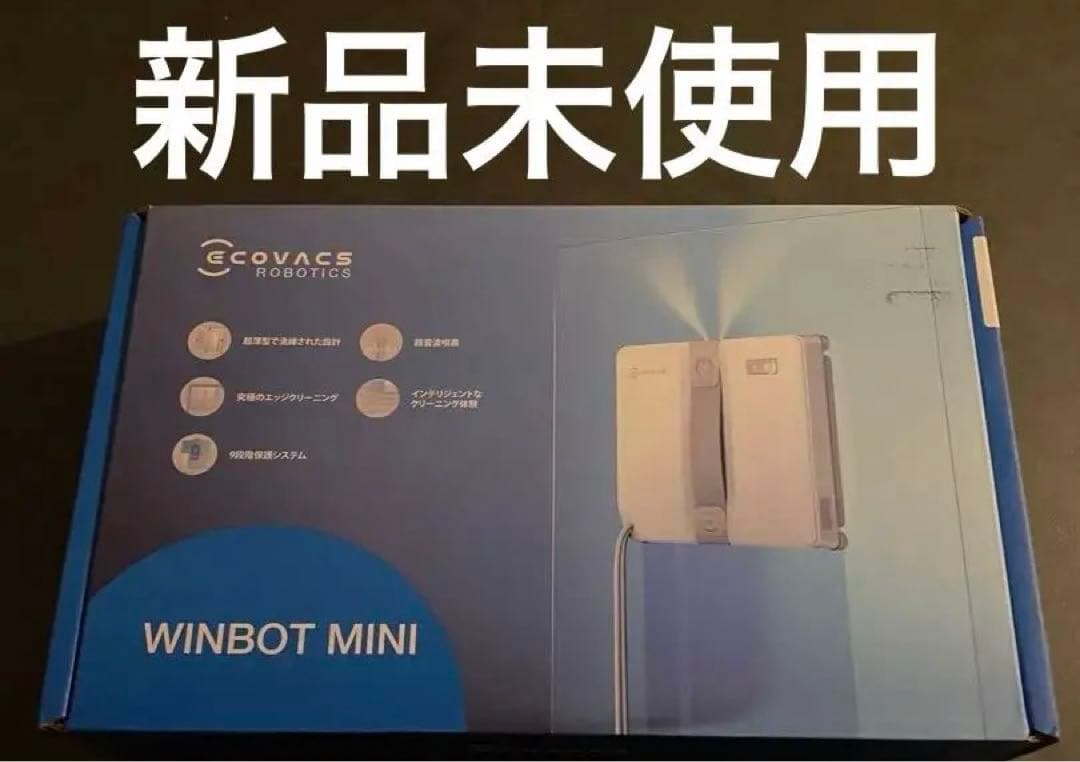 窓拭きロボット　WINBOT MINI 新品未開封