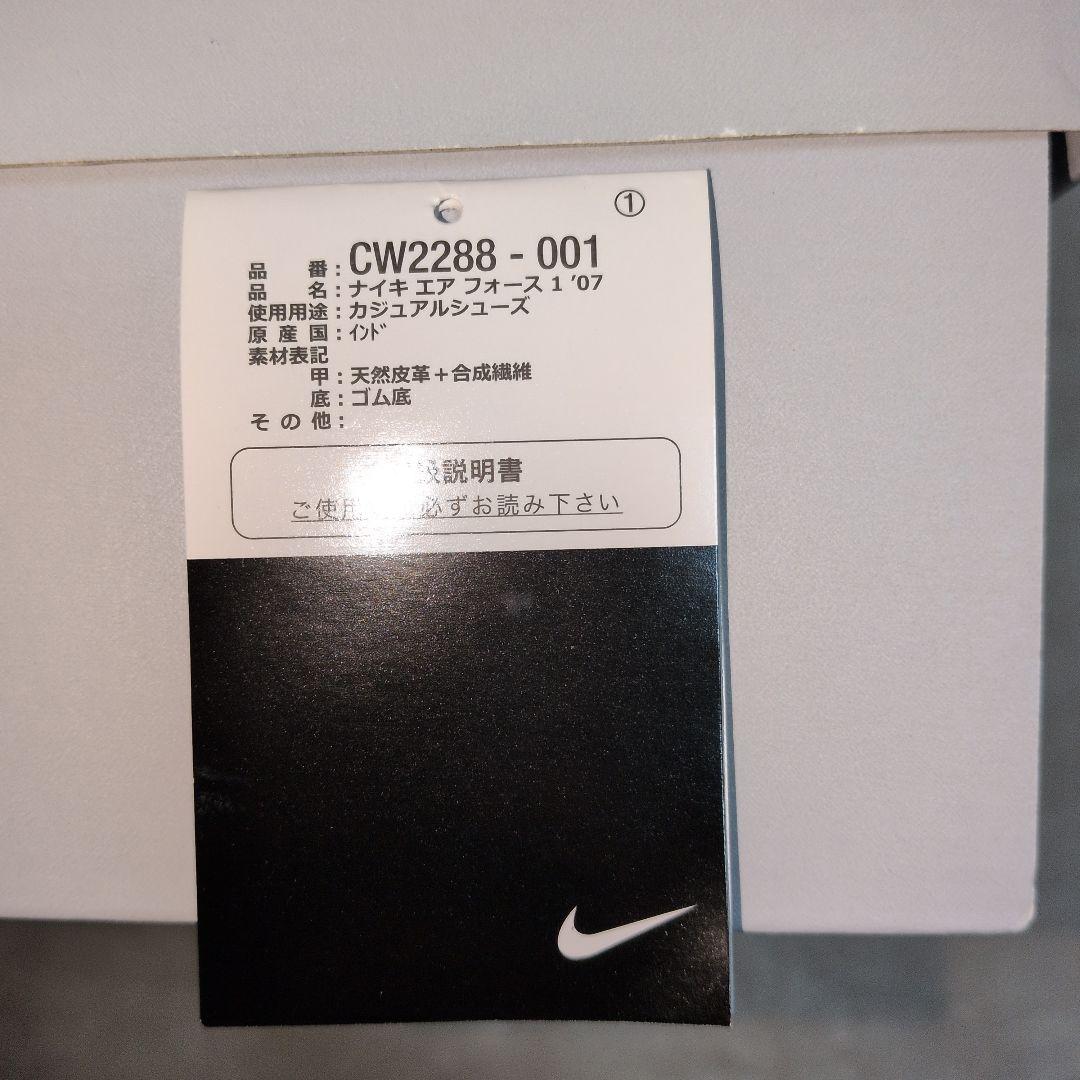 ナイキ　エア フォース1 ′07　ブラック　レザー　27cm