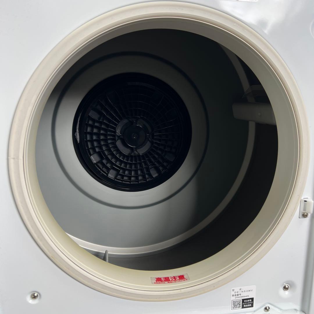 高年式2022年製　ヒタチ　衣類乾燥機　DE-N50WV　5kg　風乾燥
