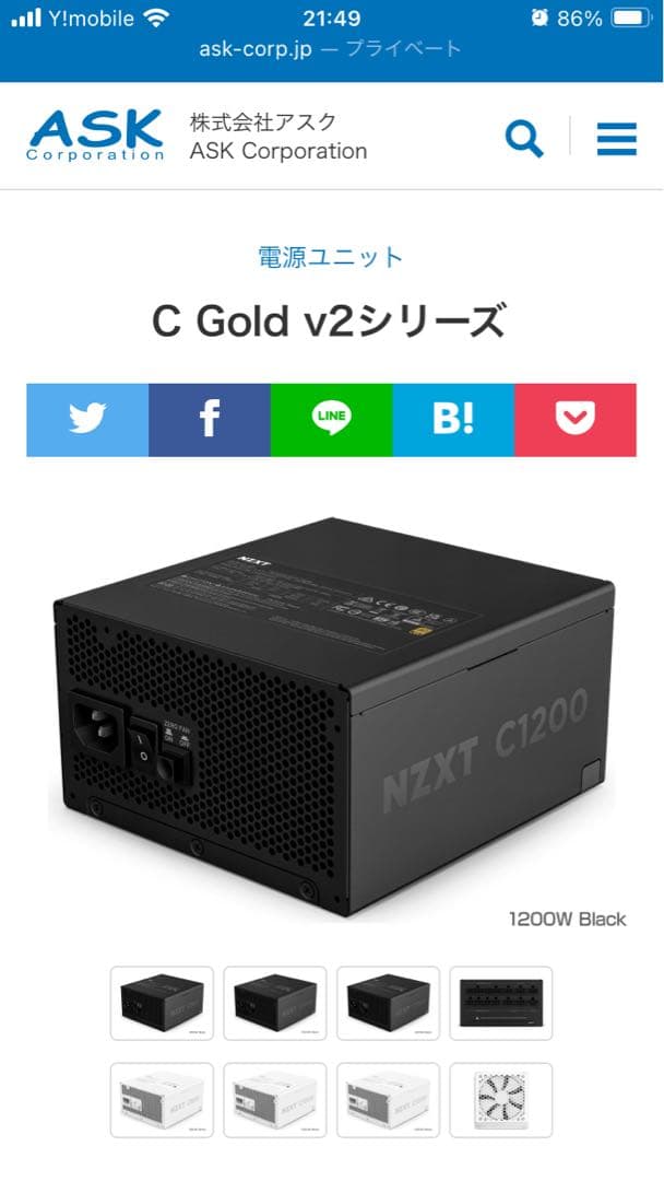【新品未開封】NZXT C1200電源ユニットV2 80PlusGold認証
