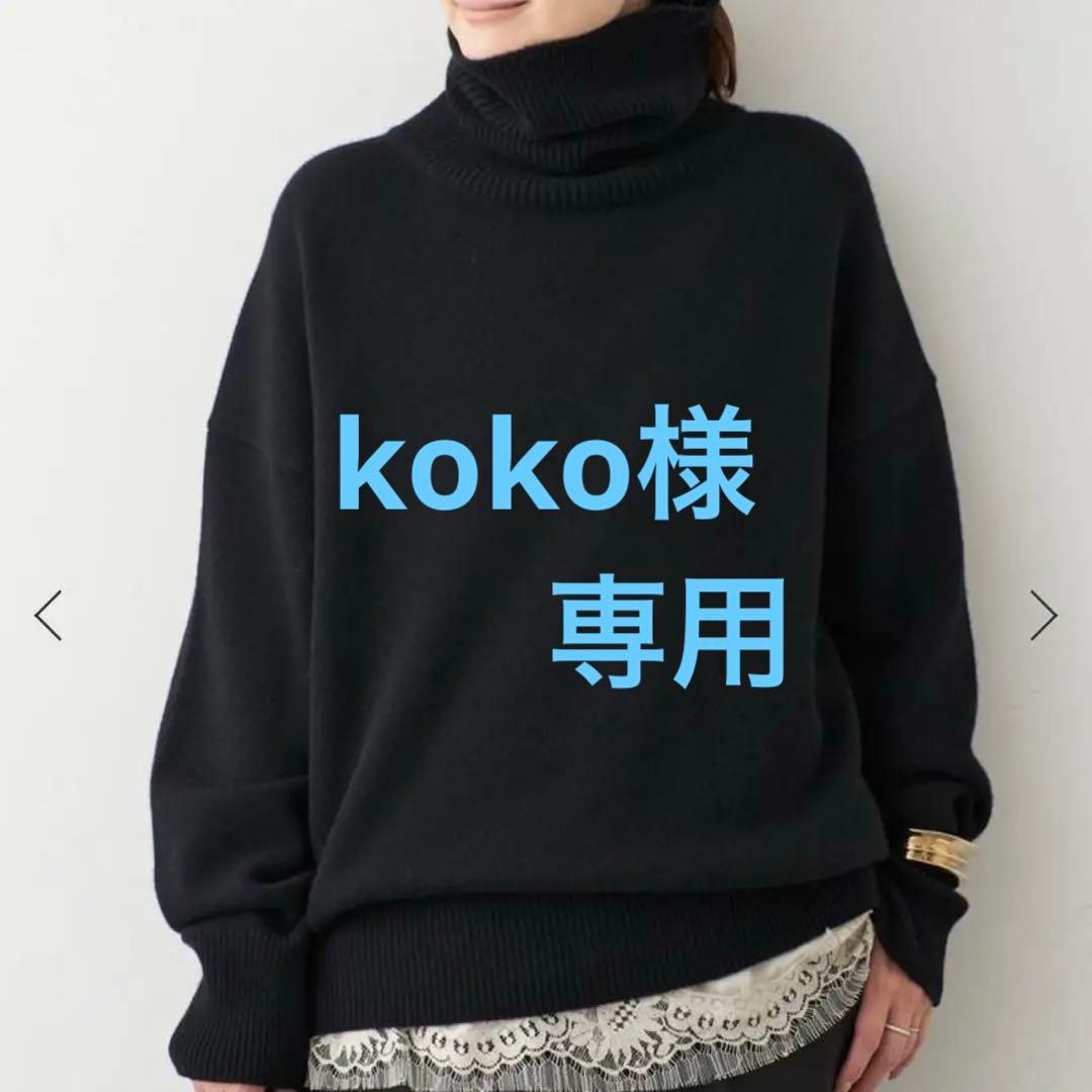 Deuxieme Classeミドルゲージタートル　ブラック