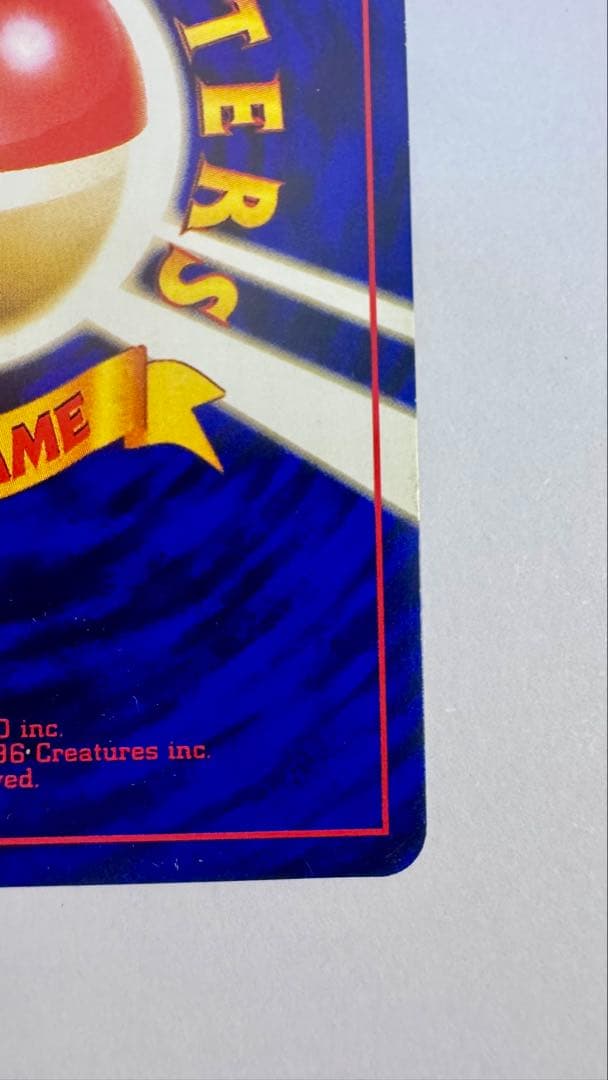 ひかるミュウ「月刊コロコロコミック01年5月号」 おまけカード PROMO 旧裏