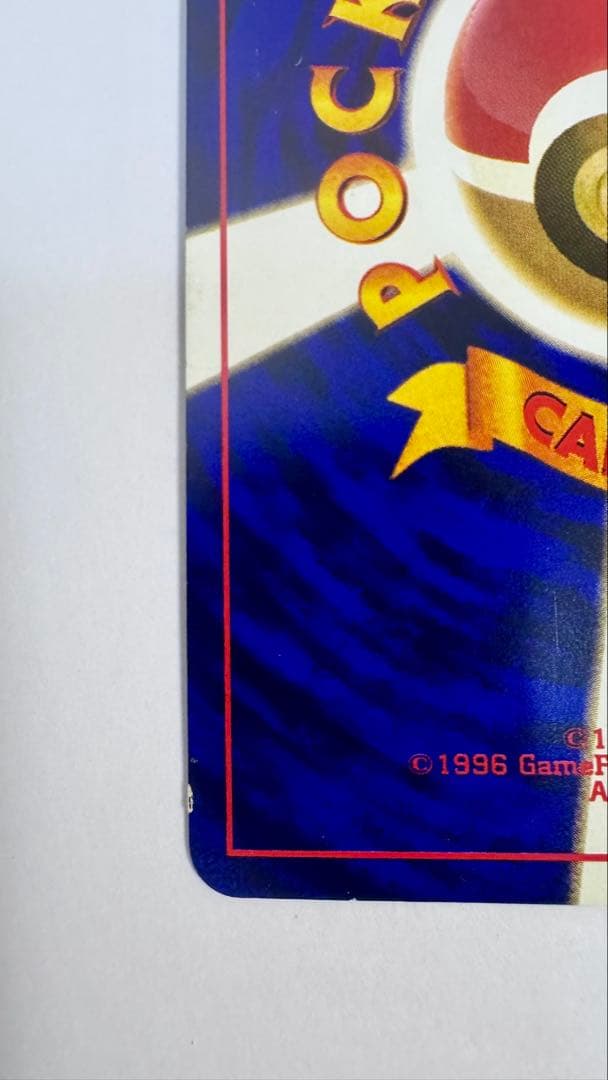 ひかるミュウ「月刊コロコロコミック01年5月号」 おまけカード PROMO 旧裏