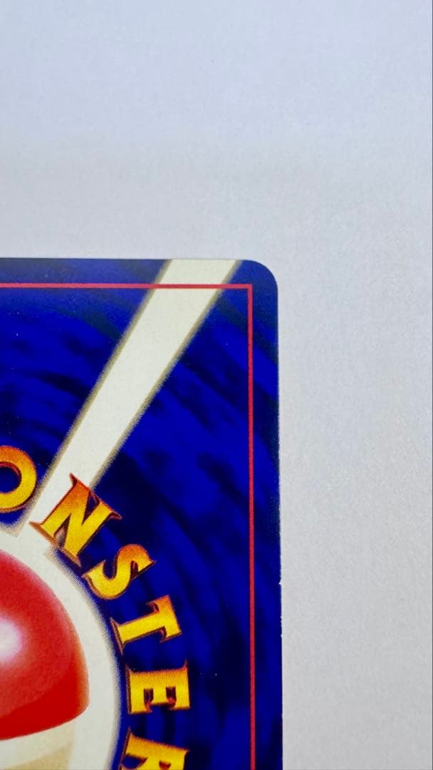 ひかるミュウ「月刊コロコロコミック01年5月号」 おまけカード PROMO 旧裏