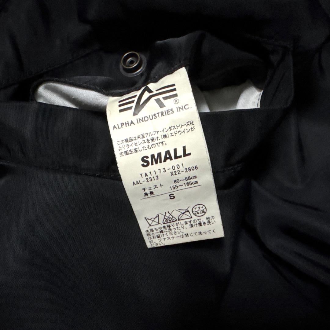 ALPHA INDUSTRIES アルファ リバーシブル スカジャン サイズS