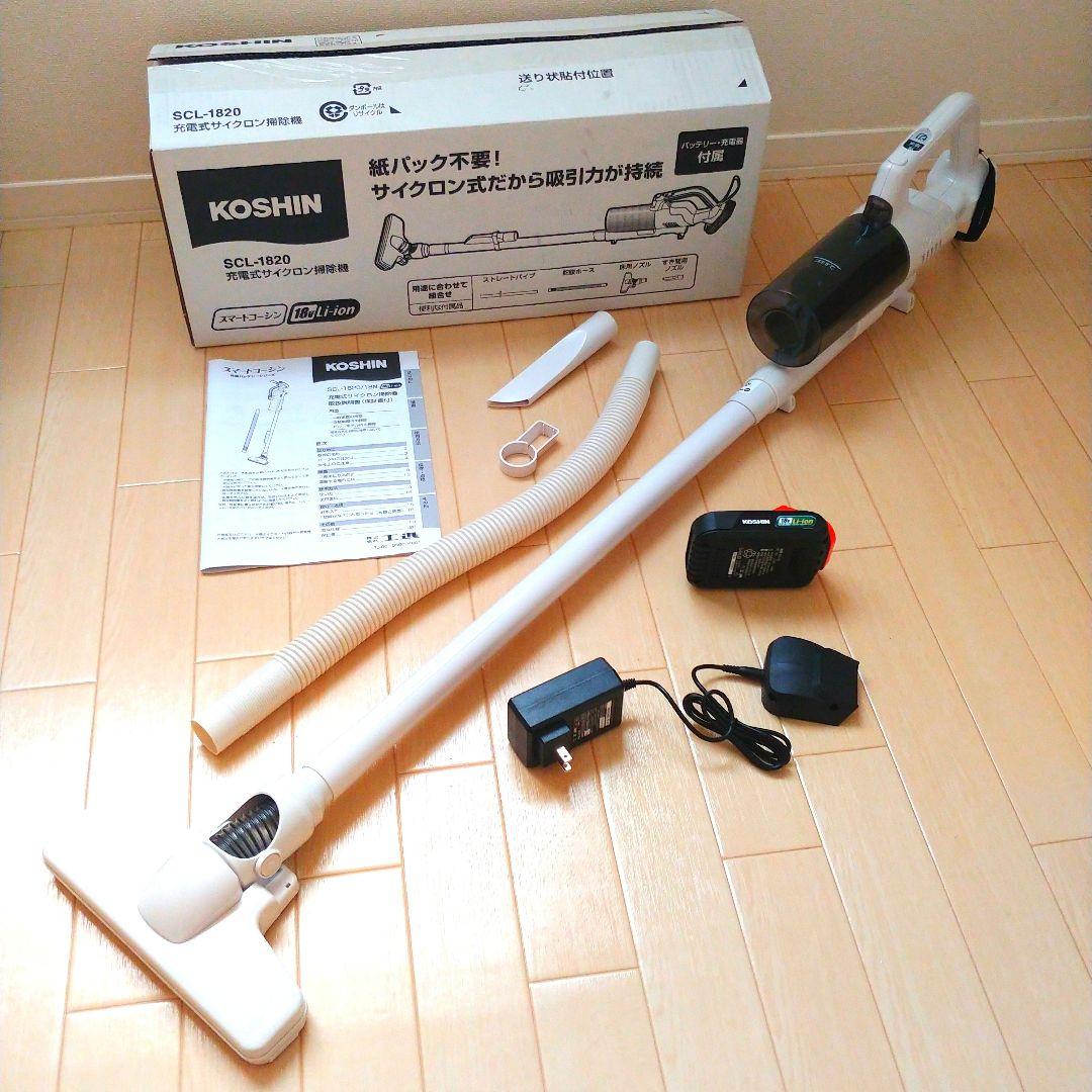 【未使用品】KOSHIN スティッククリーナー SCL-1820