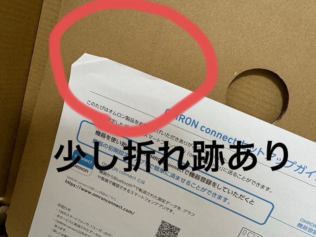 ★美品★オムロン体重体組成計・入浴剤セット/匿名配送・送料込み