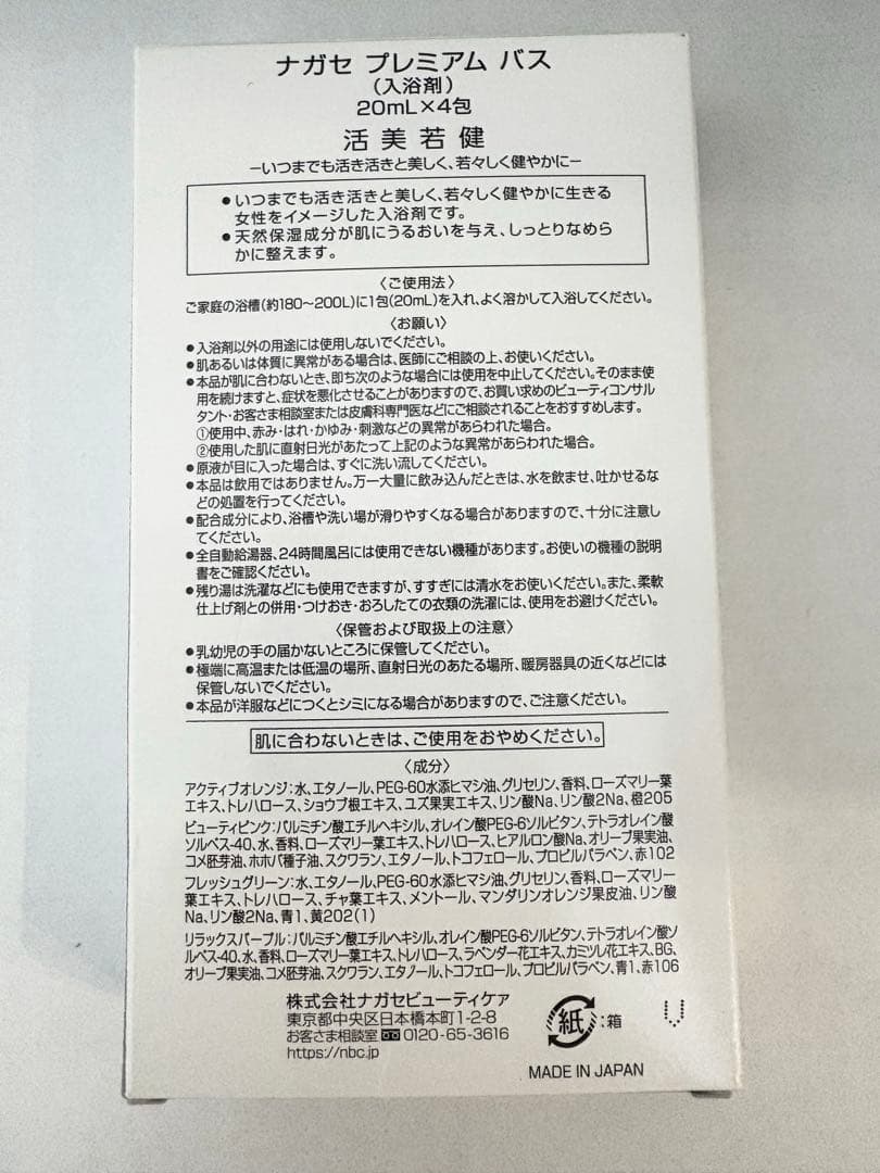 ★美品★オムロン体重体組成計・入浴剤セット/匿名配送・送料込み