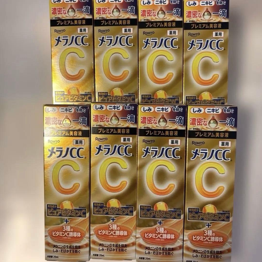メラノCC プレミアム美容液 20ml×8本セット