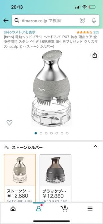 breo ヘッドマッサージ（グレー）